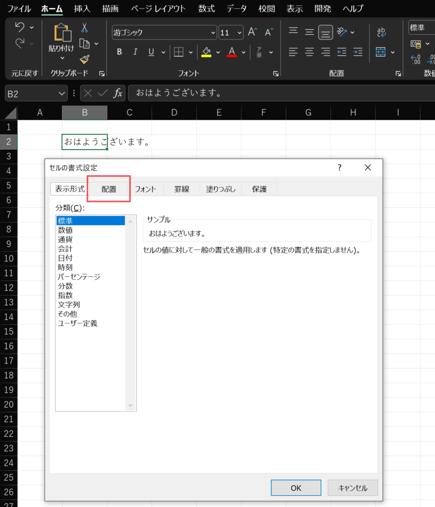 pic_shoshiki_setting_haichi