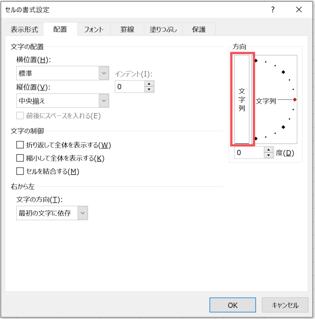pic_haichi_mojiretsu
