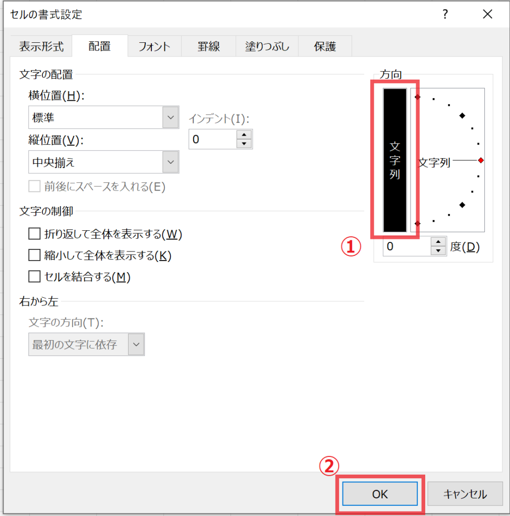 pic_mojiretsu_click_OK