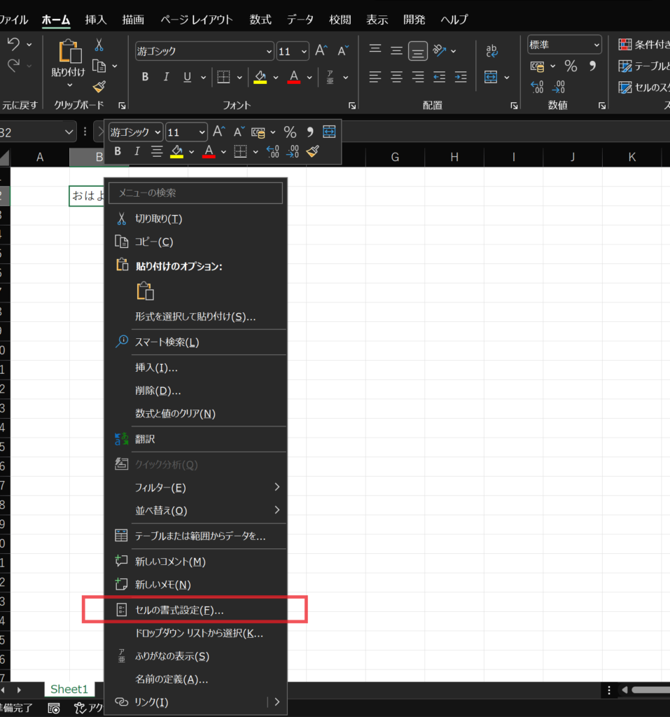 pic_menu_shosiki_setting