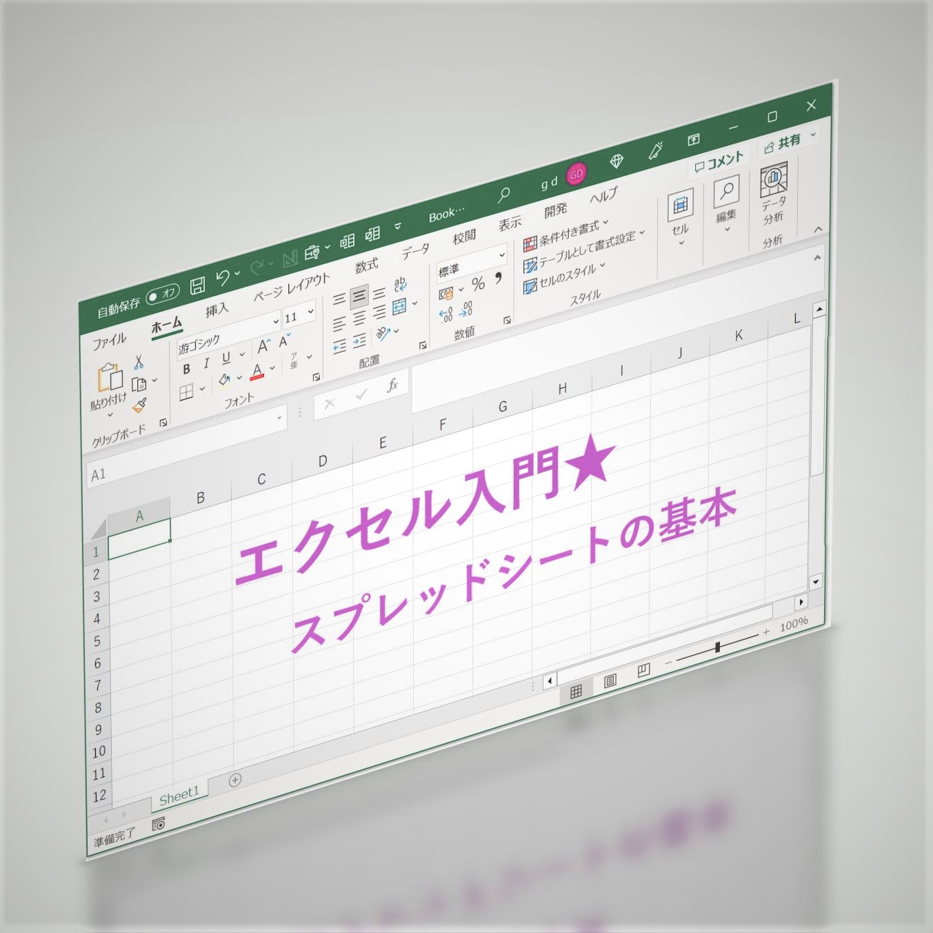 Excel_home_Pros_cube